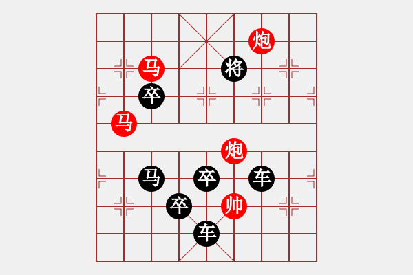 象棋棋譜圖片：《雅韻齋》【花好月圓】　19 秦　臻　擬局 - 步數(shù)：30 