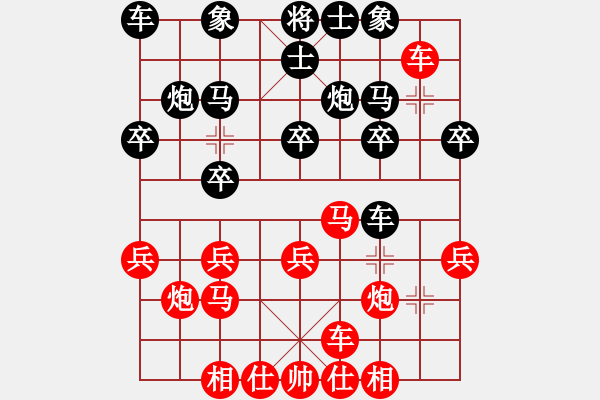 象棋棋譜圖片：順炮直車對橫車黑車抓紅三路兵正馬紅左橫車（紅勝） - 步數(shù)：20 