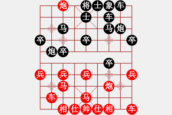 象棋棋譜圖片：進(jìn)馬互進(jìn)七兵[紅屏風(fēng)馬橫車(同向車)對(duì)黑車平象位]紅過(guò)河炮 &實(shí)戰(zhàn)WZy001xm - 步數(shù)：20 