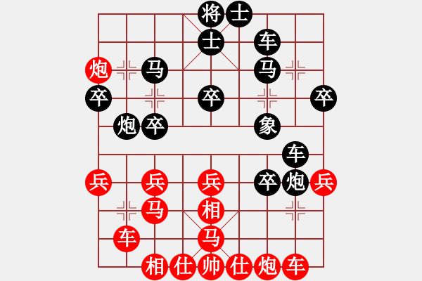 象棋棋譜圖片：進(jìn)馬互進(jìn)七兵[紅屏風(fēng)馬橫車(同向車)對(duì)黑車平象位]紅過(guò)河炮 &實(shí)戰(zhàn)WZy001xm - 步數(shù)：30 