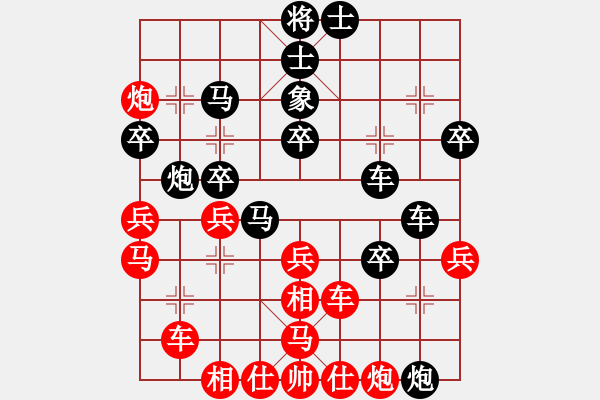 象棋棋譜圖片：進(jìn)馬互進(jìn)七兵[紅屏風(fēng)馬橫車(同向車)對(duì)黑車平象位]紅過(guò)河炮 &實(shí)戰(zhàn)WZy001xm - 步數(shù)：40 