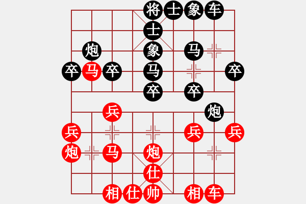 象棋棋譜圖片：棋中心魔(9段)-和-穩(wěn)步上山(7段) - 步數(shù)：30 