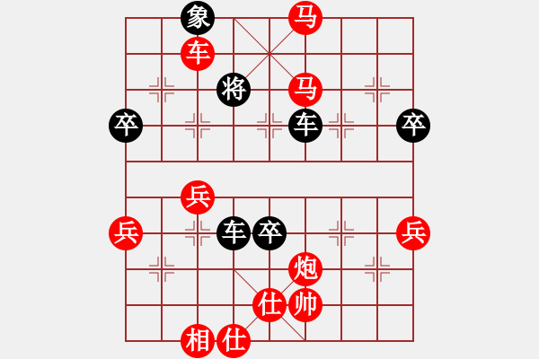 象棋棋譜圖片：中炮過河車互進(jìn)七兵對(duì)屏風(fēng)馬平炮兌車[紅急進(jìn)中兵對(duì)黑退邊炮]實(shí)戰(zhàn)WPy003xm - 步數(shù)：80 