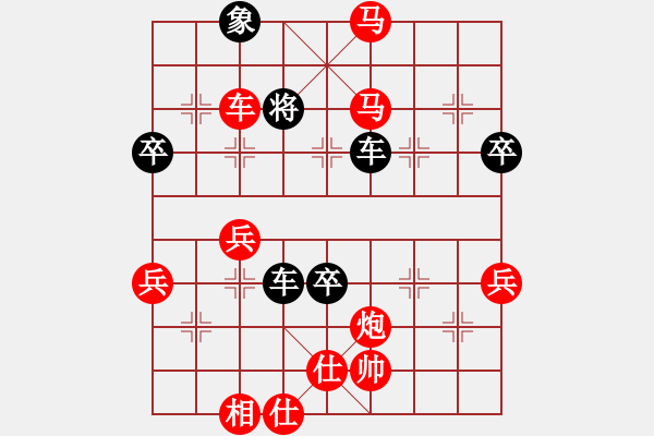 象棋棋譜圖片：中炮過河車互進(jìn)七兵對(duì)屏風(fēng)馬平炮兌車[紅急進(jìn)中兵對(duì)黑退邊炮]實(shí)戰(zhàn)WPy003xm - 步數(shù)：81 