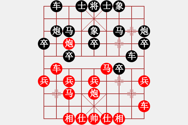 象棋棋譜圖片：廣東碧桂園隊(duì) 黃光穎 勝 福建省體育局 魏依林 - 步數(shù)：20 