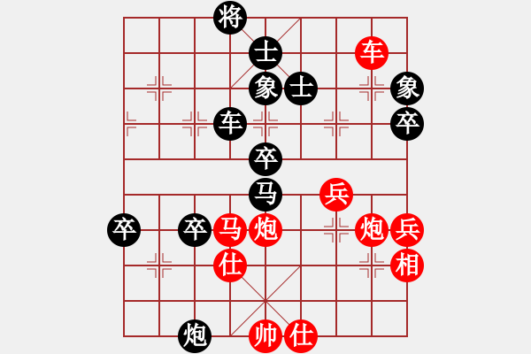 象棋棋譜圖片：緣份戰(zhàn)神八(地煞)-負(fù)-天劍絕刀(北斗) - 步數(shù)：70 