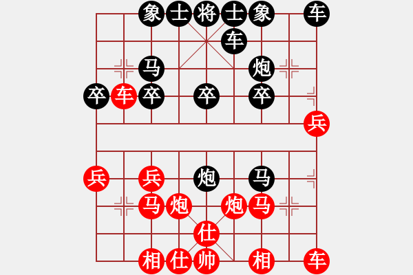 象棋棋譜圖片：飛向天空[紅] -VS- 橫才俊儒[黑] - 步數(shù)：20 