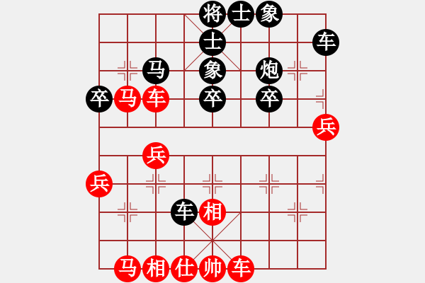 象棋棋譜圖片：飛向天空[紅] -VS- 橫才俊儒[黑] - 步數(shù)：40 