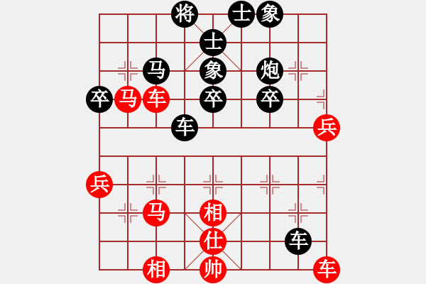 象棋棋譜圖片：飛向天空[紅] -VS- 橫才俊儒[黑] - 步數(shù)：50 