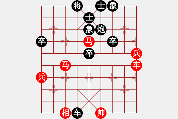 象棋棋譜圖片：飛向天空[紅] -VS- 橫才俊儒[黑] - 步數(shù)：70 