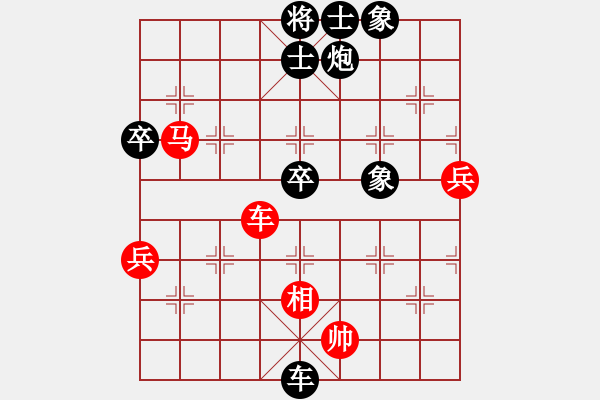 象棋棋譜圖片：飛向天空[紅] -VS- 橫才俊儒[黑] - 步數(shù)：80 