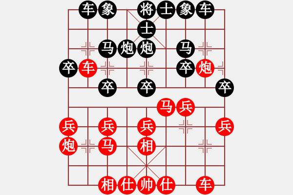 象棋棋譜圖片：凌云沖天(3級(jí))-勝-上林小卒(3r) - 步數(shù)：20 