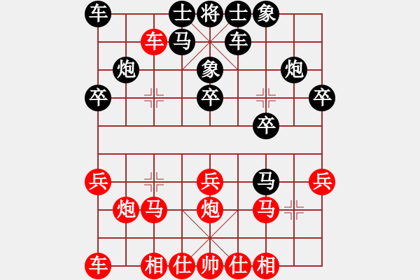 象棋棋譜圖片：一無所有[626995583] -VS- 市象棋比賽冠軍 - 步數(shù)：20 