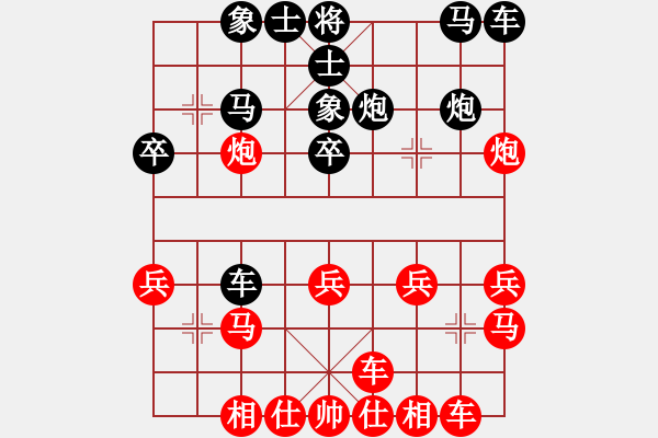 象棋棋譜圖片：感嘆人生 - 步數(shù)：20 