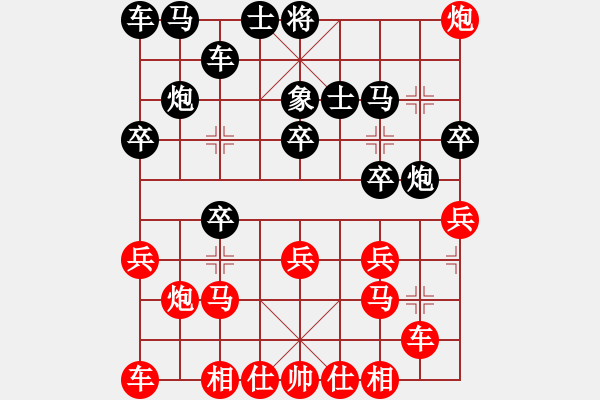 象棋棋譜圖片：垃圾皮卡魚(9星)-和-超級黨曉陽(9星)馬激 - 步數(shù)：20 