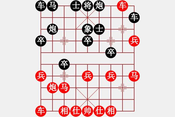 象棋棋譜圖片：垃圾皮卡魚(9星)-和-超級黨曉陽(9星)馬激 - 步數(shù)：30 