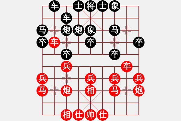 象棋棋谱图片：张兰天 先和 徐超 - 步数：20 