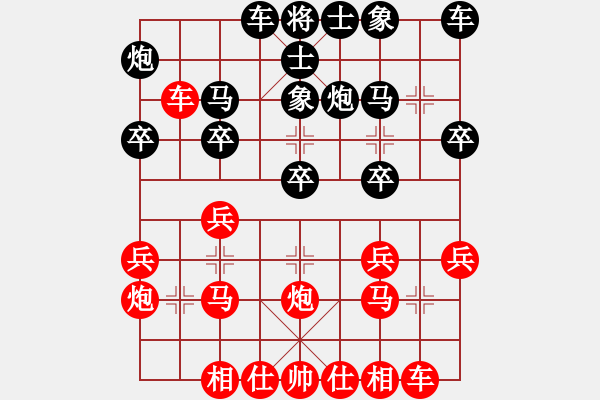 象棋棋譜圖片：田田飛刀 [紅] -VS- 興旺更興旺[黑] - 步數(shù)：20 