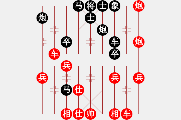 象棋棋譜圖片：田田飛刀 [紅] -VS- 興旺更興旺[黑] - 步數(shù)：40 