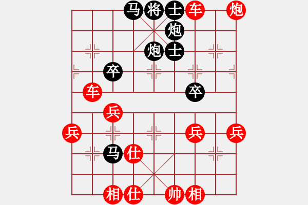 象棋棋譜圖片：田田飛刀 [紅] -VS- 興旺更興旺[黑] - 步數(shù)：50 