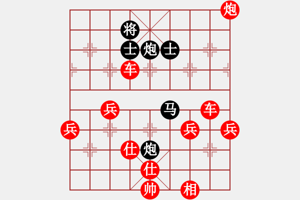 象棋棋譜圖片：田田飛刀 [紅] -VS- 興旺更興旺[黑] - 步數(shù)：80 