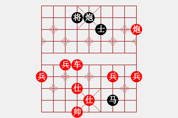 象棋棋譜圖片：田田飛刀 [紅] -VS- 興旺更興旺[黑] - 步數(shù)：91 