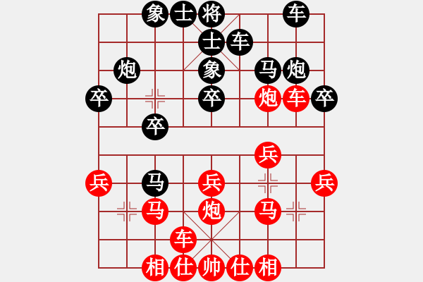 象棋棋譜圖片：一5-2 紹興陸偉維先負嘉興朱龍奎 - 步數(shù)：20 