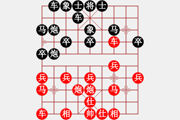 象棋棋譜圖片：滄海一聲笑[2316657528] -VS- 橫才俊儒[292832991] - 步數(shù)：20 