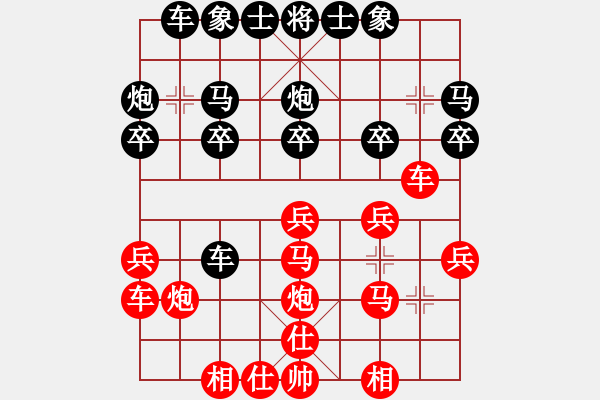 象棋棋譜圖片：下棋是娛樂(3段)-勝-當年明月(2段) - 步數(shù)：20 