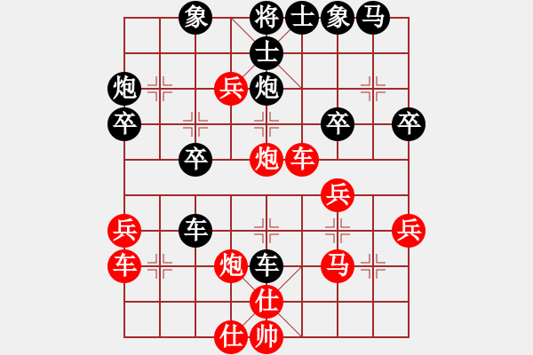 象棋棋譜圖片：下棋是娛樂(3段)-勝-當年明月(2段) - 步數(shù)：40 