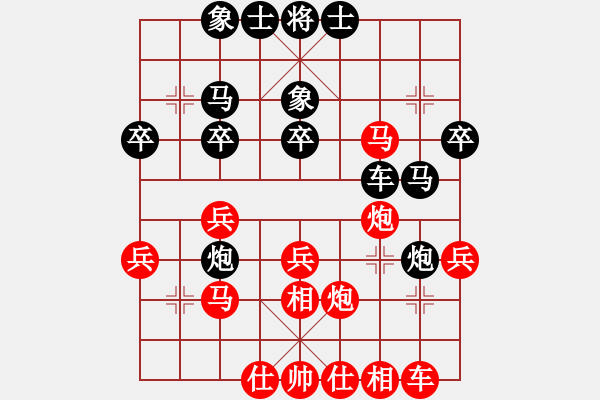 象棋棋譜圖片：江西將軍(6級(jí))-勝-雨藝書生(3段) - 步數(shù)：30 