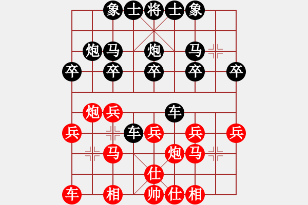 象棋棋譜圖片：原毀(1段)-和-四夏灑夕陽(4段) - 步數(shù)：20 