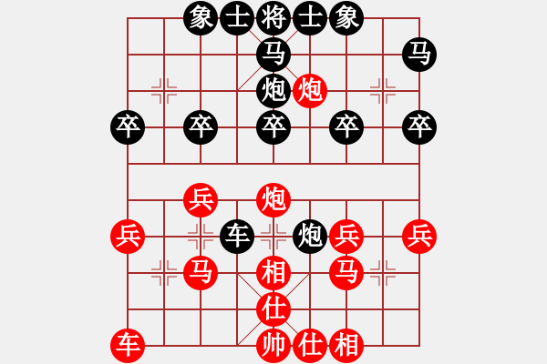 象棋棋譜圖片：原毀(1段)-和-四夏灑夕陽(4段) - 步數(shù)：30 