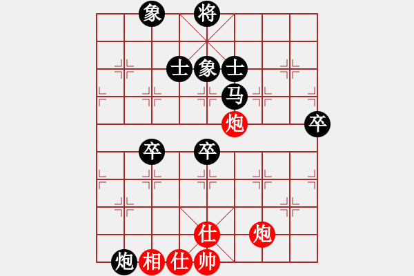 象棋棋譜圖片：第五屆聆聽杯視頻第一輪大頭月負張柯新 - 步數(shù)：100 