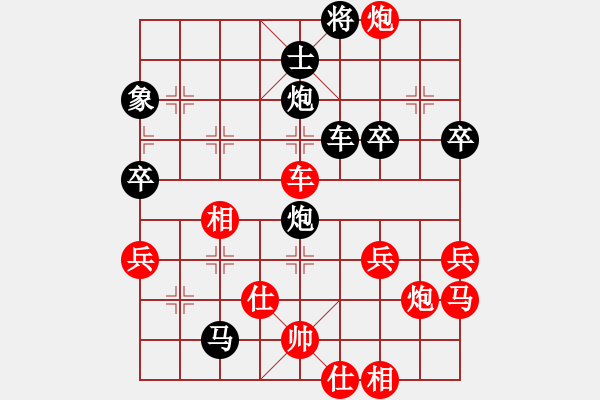 象棋棋譜圖片：大浪淘沙[840523486] -VS- 橫才俊儒[292832991] - 步數(shù)：70 