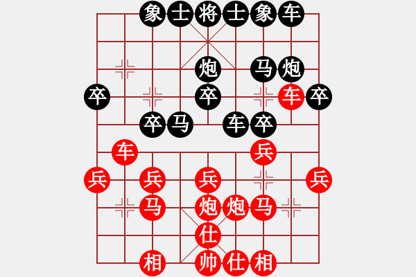 象棋棋譜圖片：人機(jī)對戰(zhàn) 2024-12-19 22:2 - 步數(shù)：20 