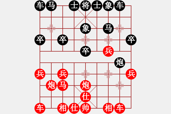 象棋棋譜圖片：百思不得棋解[575644877] -VS- 小王[602832160] - 步數(shù)：20 