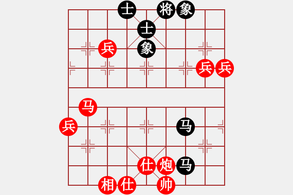 象棋棋譜圖片：百思不得棋解[575644877] -VS- 小王[602832160] - 步數(shù)：70 