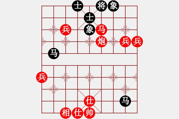 象棋棋譜圖片：百思不得棋解[575644877] -VS- 小王[602832160] - 步數(shù)：79 