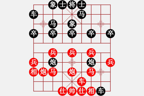 象棋棋譜圖片：大三撥(4段)-負(fù)-我贏定(2段) - 步數(shù)：20 