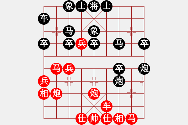 象棋棋譜圖片：大三撥(4段)-負(fù)-我贏定(2段) - 步數(shù)：30 