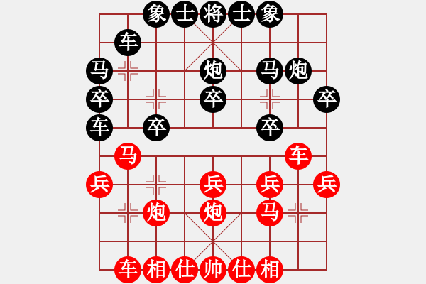 象棋棋譜圖片：仙人指路對(duì)右邊馬（旋風(fēng)14層先勝巫師大師級(jí)） - 步數(shù)：20 