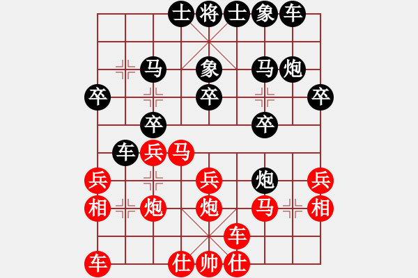 象棋棋譜圖片：小月(6段)-和-津門屠龍刀(5段) - 步數(shù)：20 