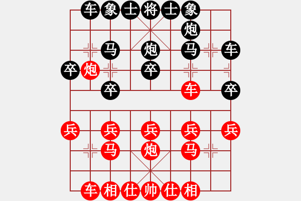 象棋棋譜圖片：桃源老翁(1段)-勝-隨風潛入夜(9段) - 步數(shù)：20 