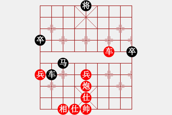 象棋棋譜圖片：桃源老翁(1段)-勝-隨風潛入夜(9段) - 步數(shù)：79 