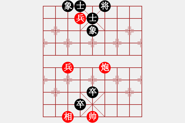 象棋棋譜圖片：【中】正義使者[紅] -VS- mg 獨來讀網(wǎng)[黑] - 步數(shù)：120 