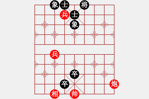 象棋棋譜圖片：【中】正義使者[紅] -VS- mg 獨來讀網(wǎng)[黑] - 步數(shù)：128 