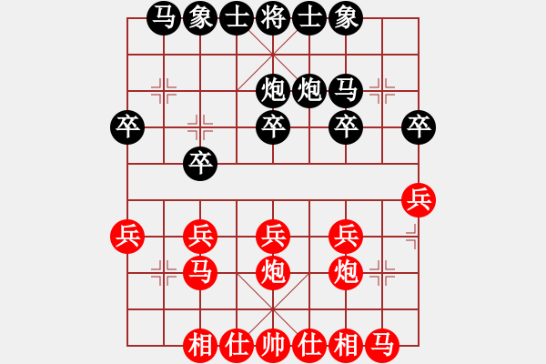 象棋棋譜圖片：【中】正義使者[紅] -VS- mg 獨來讀網(wǎng)[黑] - 步數(shù)：20 