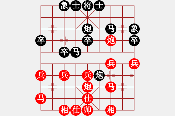 象棋棋譜圖片：【中】正義使者[紅] -VS- mg 獨來讀網(wǎng)[黑] - 步數(shù)：30 