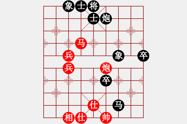 象棋棋譜圖片：【中】正義使者[紅] -VS- mg 獨來讀網(wǎng)[黑] - 步數(shù)：80 